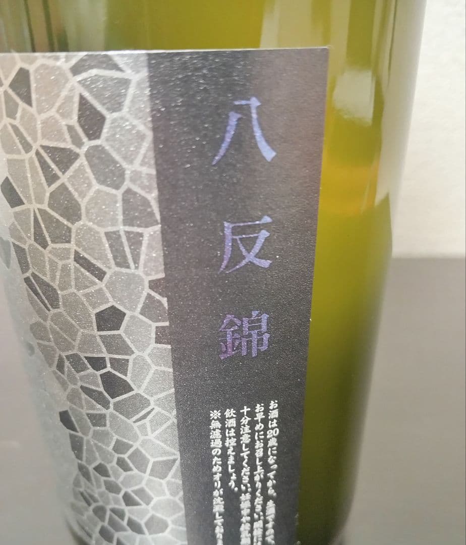 【2本】花陽浴 おりがらみ 八反錦 純米大吟醸/寒菊 銀海 純米吟醸