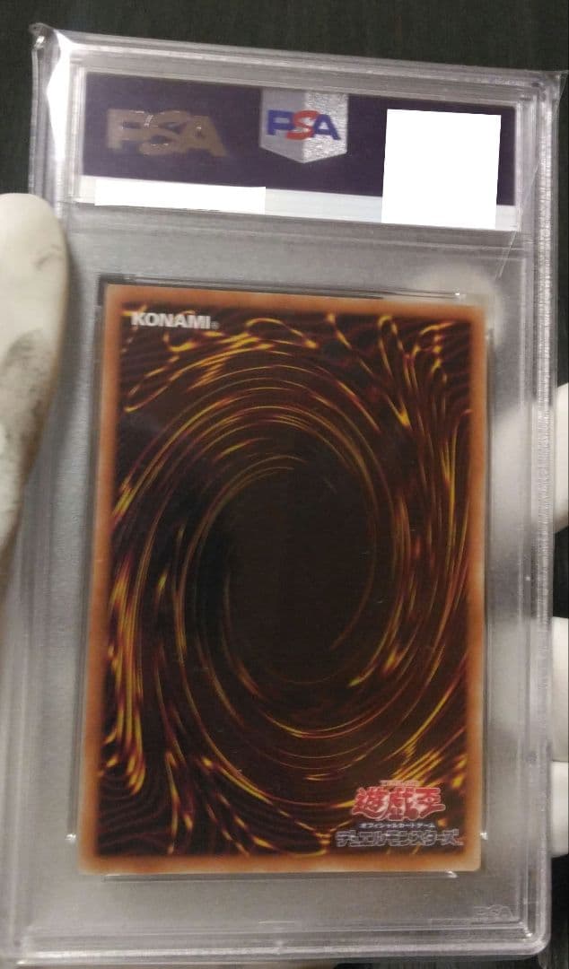 【最安値】【PSA9】遊戯王 カオスソルジャー（プリズマ）