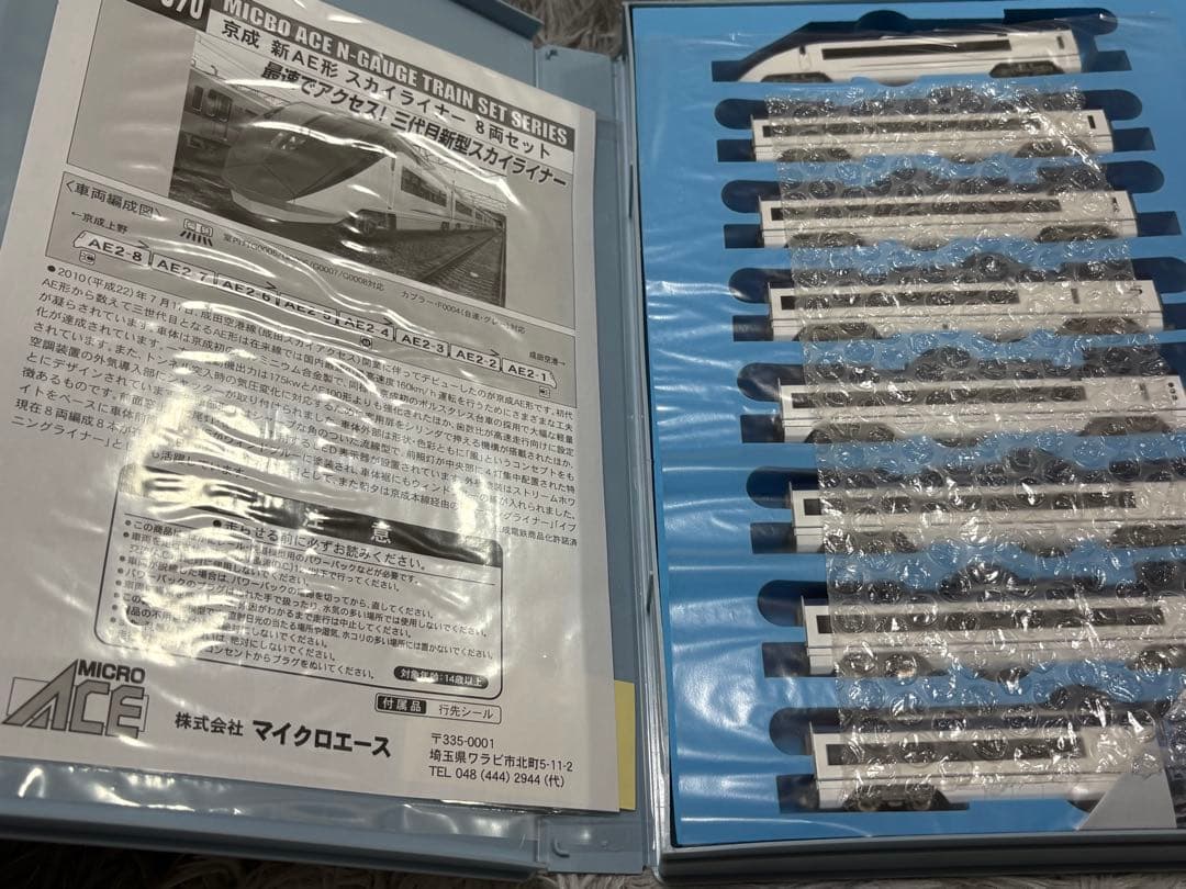 A-7370 京成 新AE形 スカイライナー 8両セット