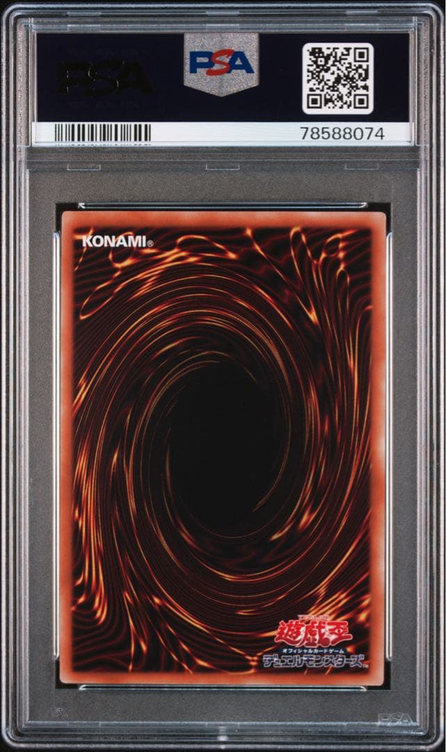 遊戯王 深淵の青眼龍 ディープオブブルーアイズ 20th PSA10