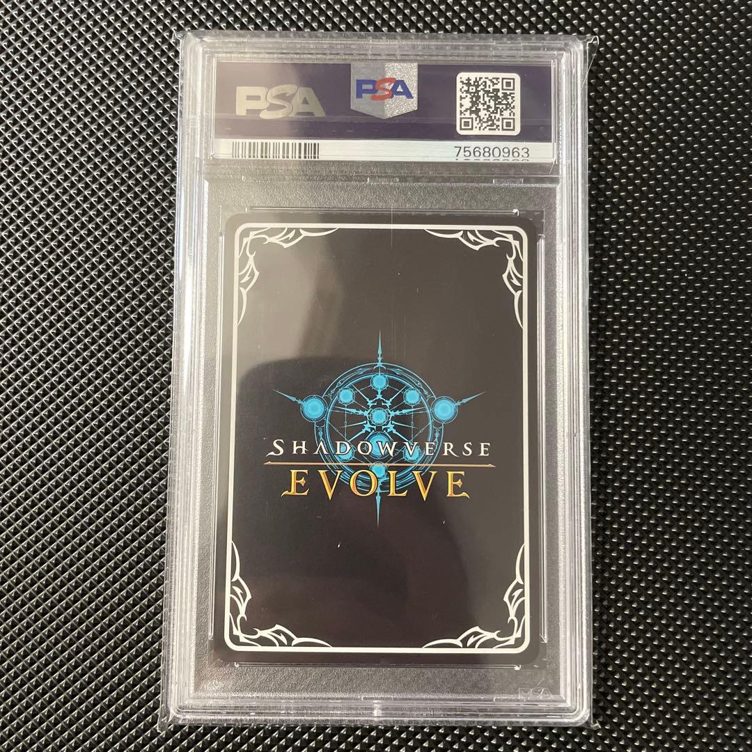 フェアリープリンセス・アリア　 PSA10