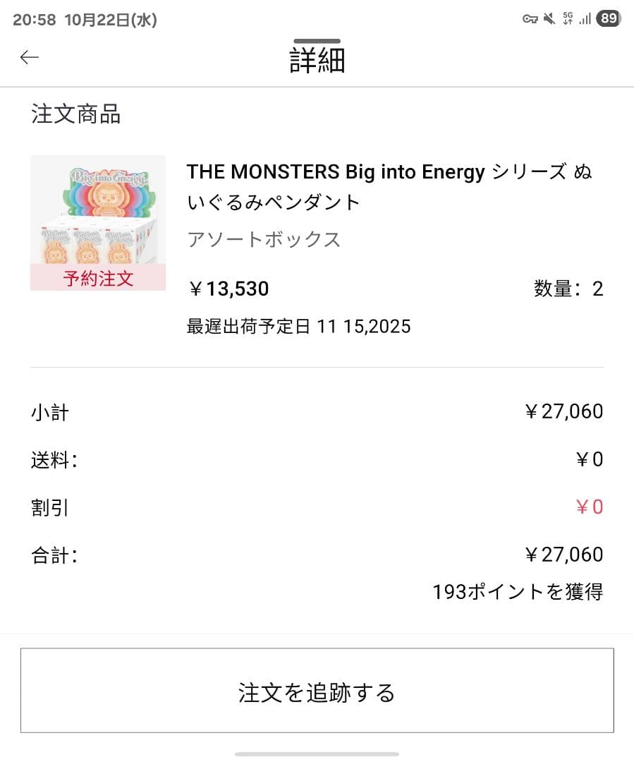 【未開封】ラブブ Big into Energyアソート１箱