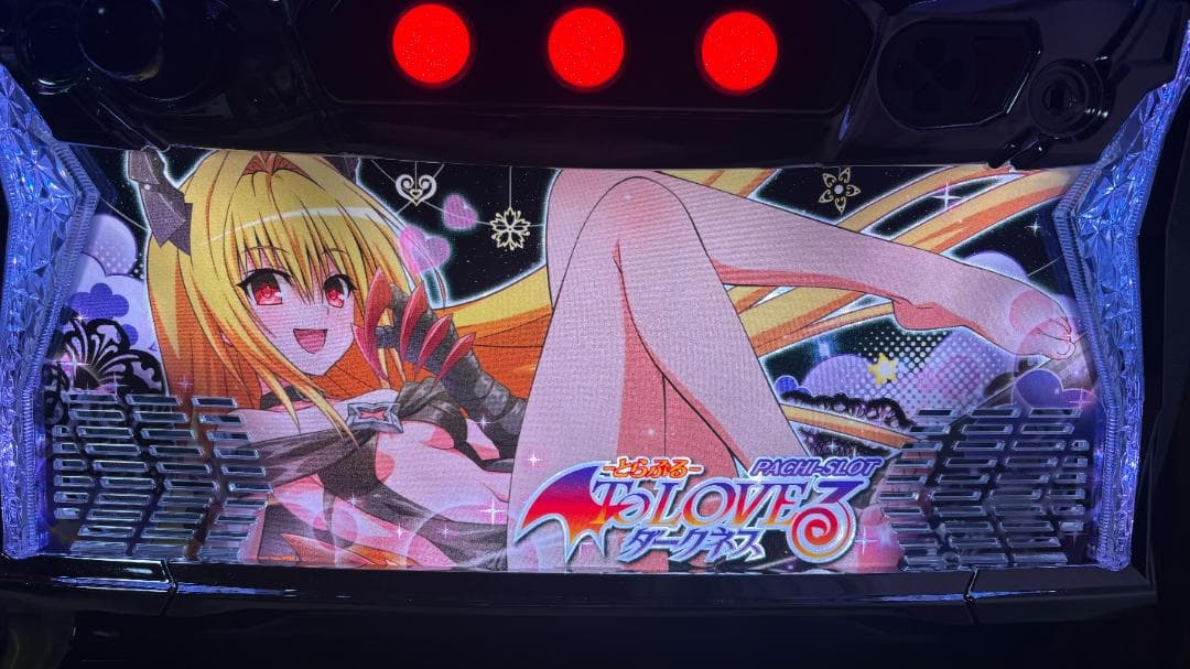 パチスロ実機 「ToLOVEる とらぶる ダークネス ヤミパネル」 ユニット付き
