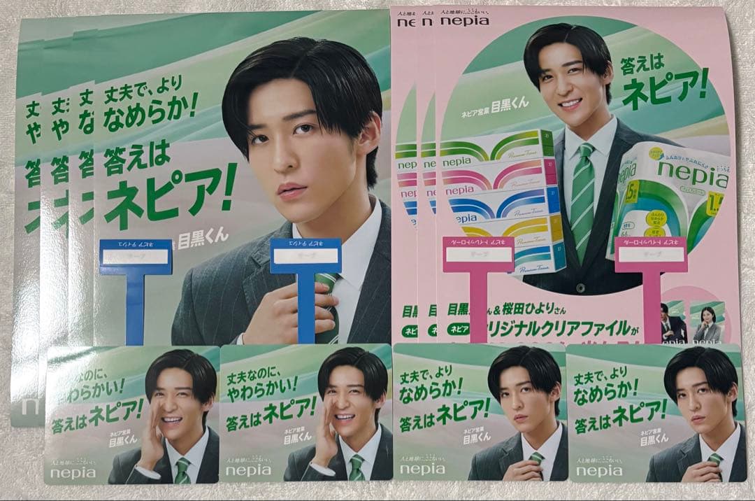 【非売品】nepia 目黒蓮 POPセット