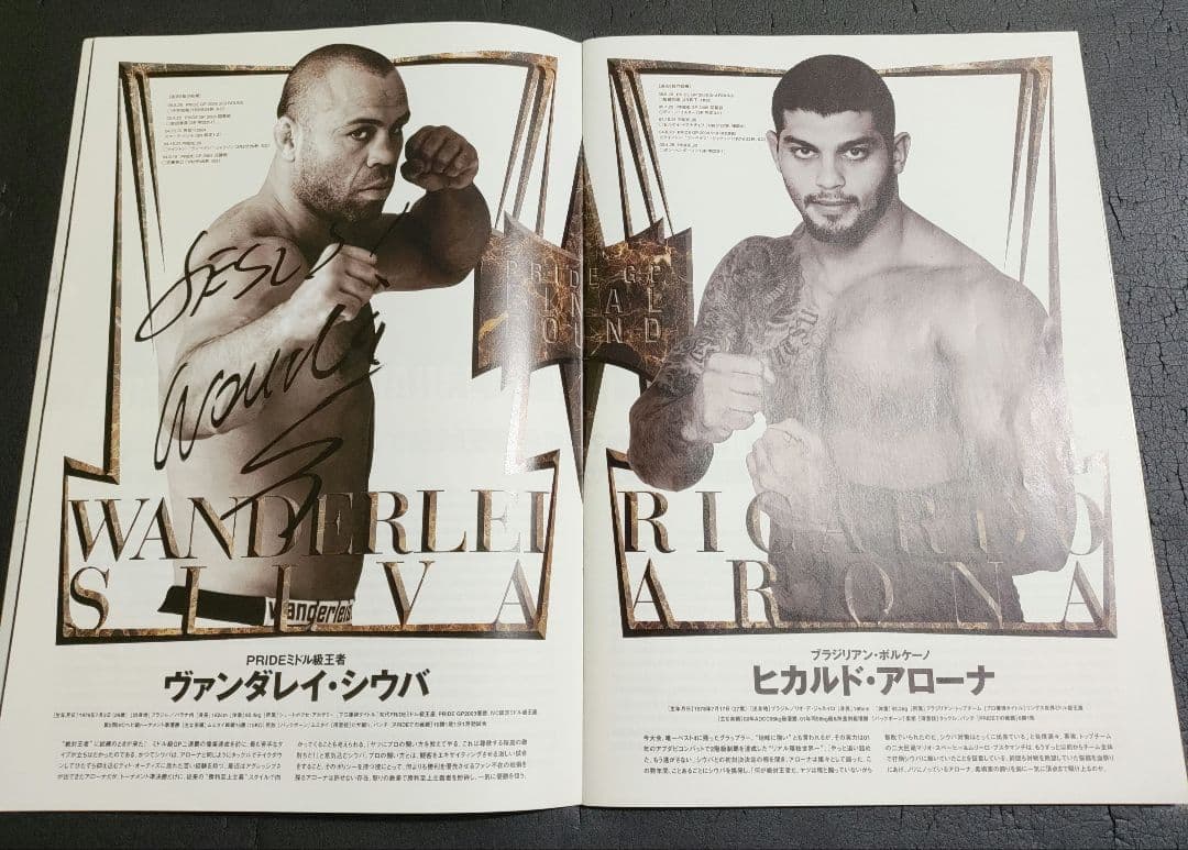 PRIDE GP2005 パンフレット直筆サイン入りエメリヤーエンコヒョードル他