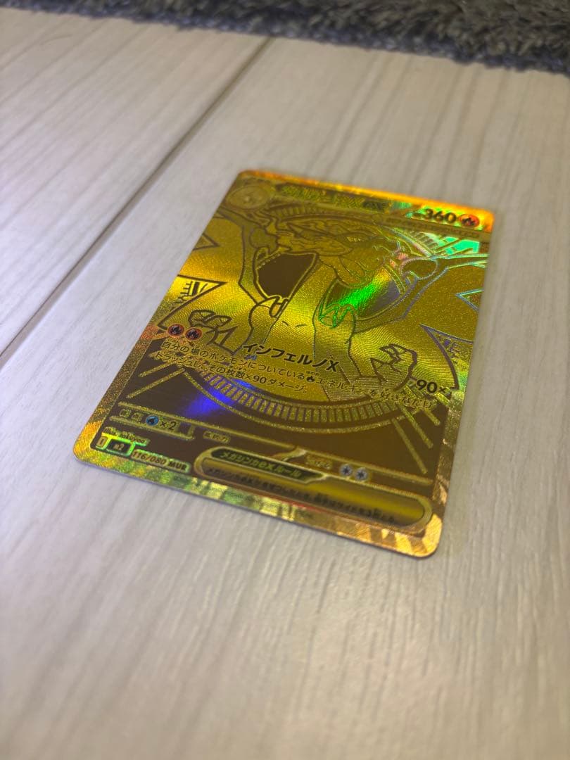 メガリザードンx ex MUR 、HP360の炎タイプポケモンカード。