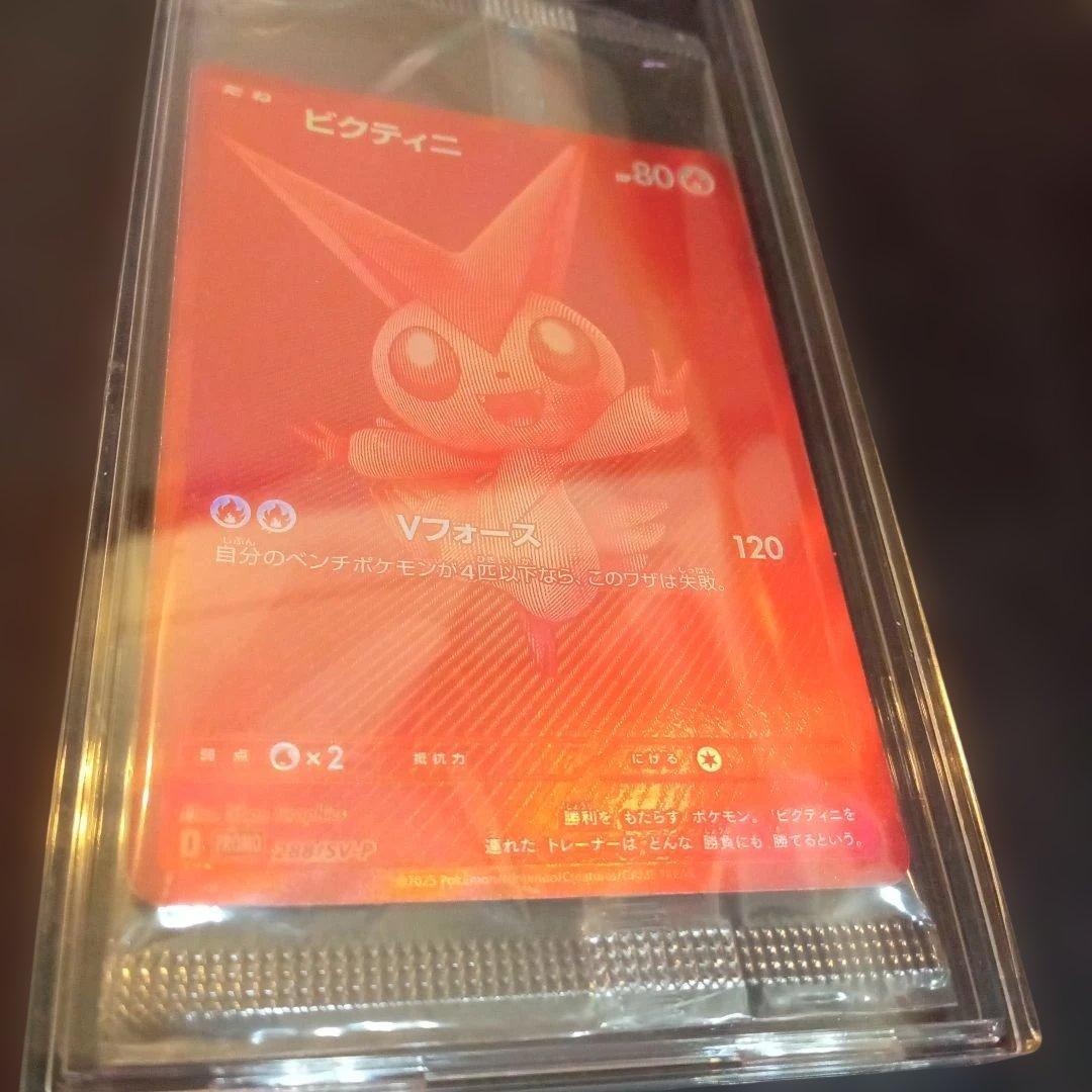 ビクティニBWR争奪戦 優勝景品 プロモ