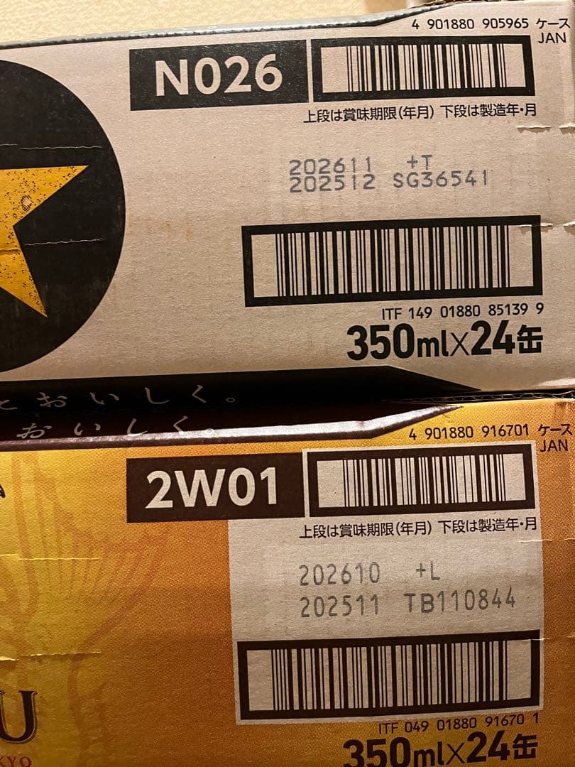 サッポロ黒ラベル＆プレミアムエビス 350ml缶 ２ケースセット