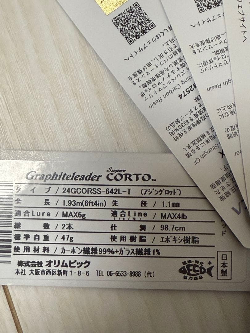 オリムピック　スーパーコルト　642L-T