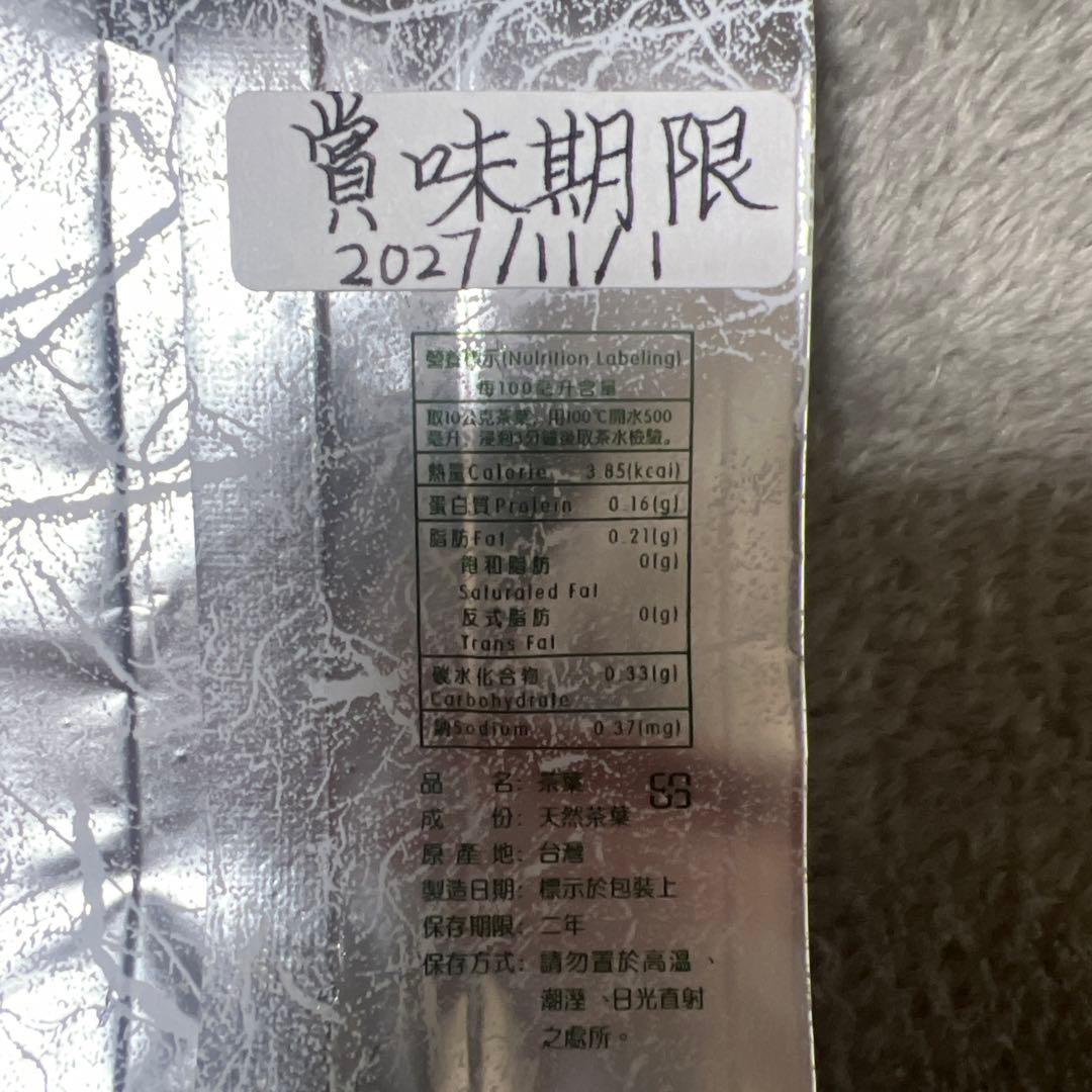 頂級 大禹嶺烏龍茶150g *2袋 冬茶2025手摘み新入荷