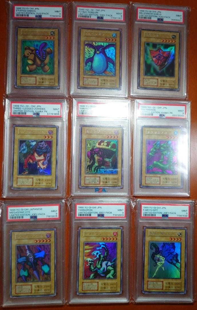 遊戯王 Limited Edition1 コンプリートセット 【PSA9】