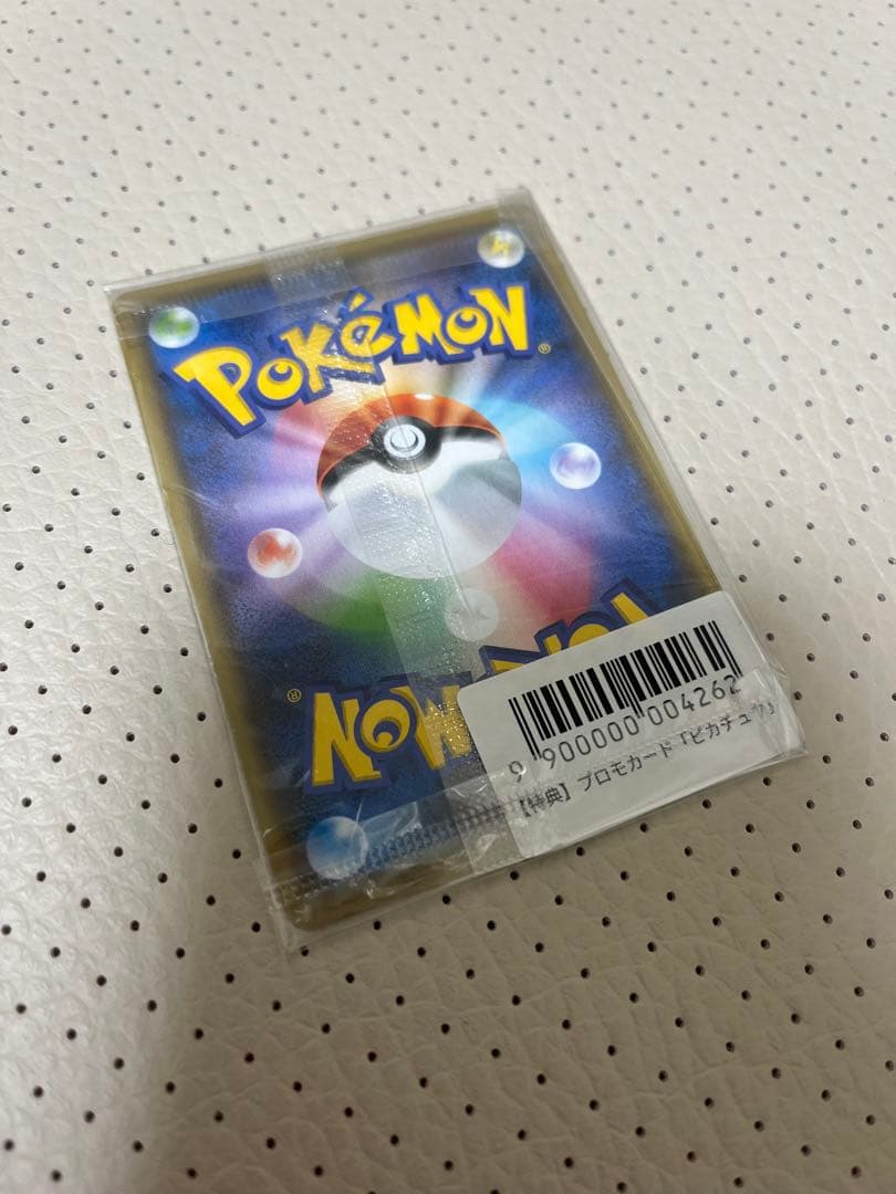 ポケモンカード ピカチュウ プロモ3枚セット