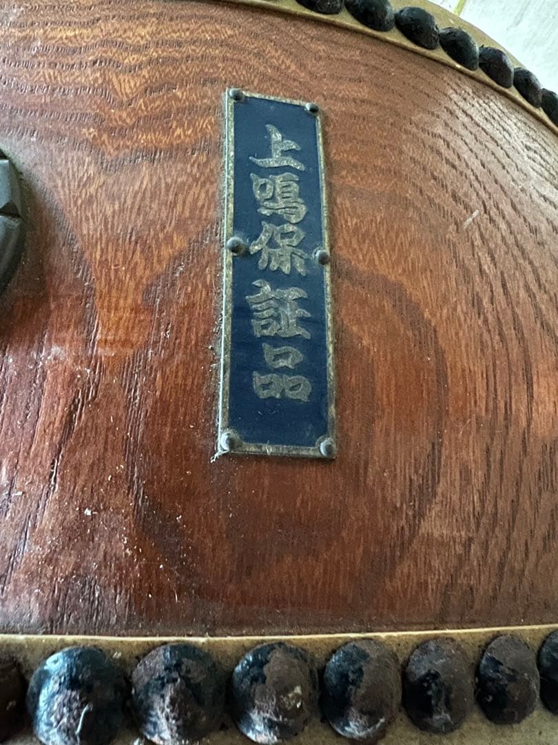 和太鼓　平太鼓　鳥居台付き　約45cm バチ付き　上鳴保証品　和楽器　打楽器