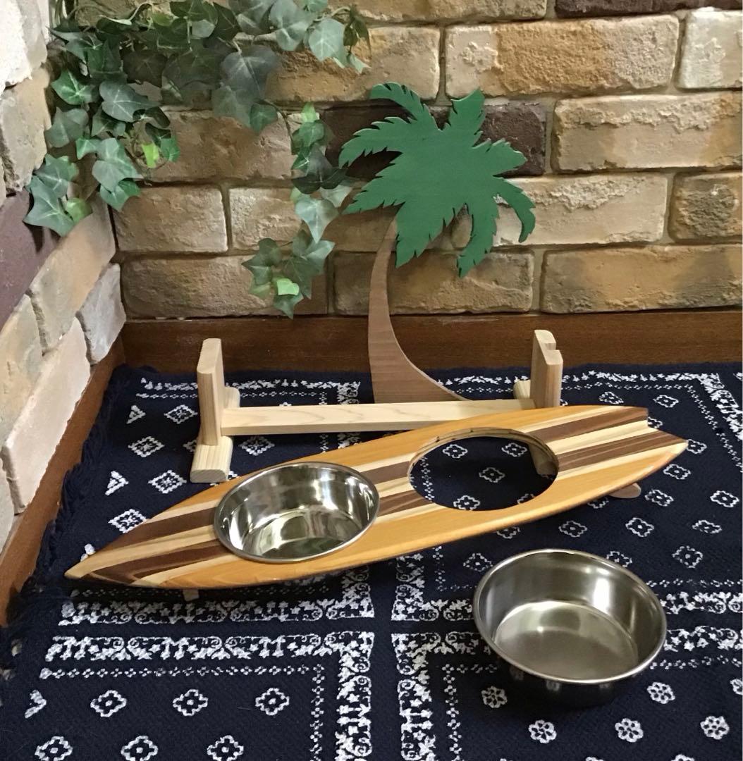 ki 様 サーフボード 型 ペット用 フード テーブル ④ ★完成品★