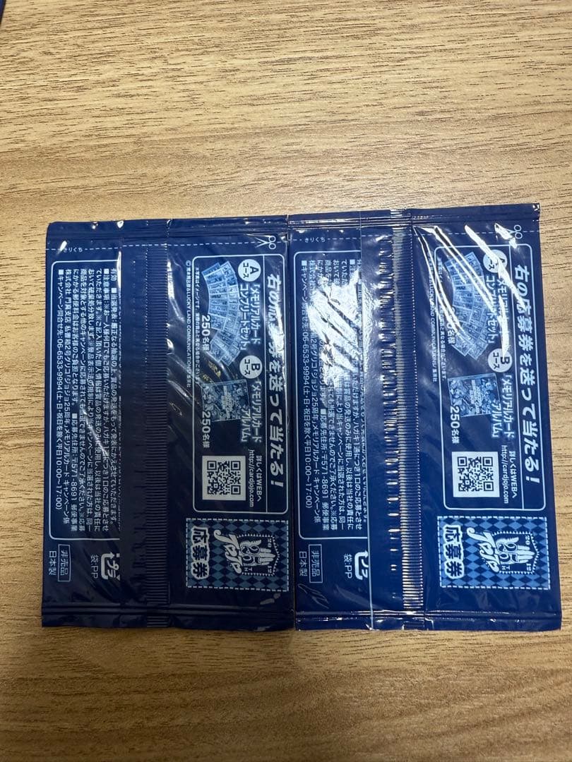 ジョジョの奇妙な冒険　メモリアルカード