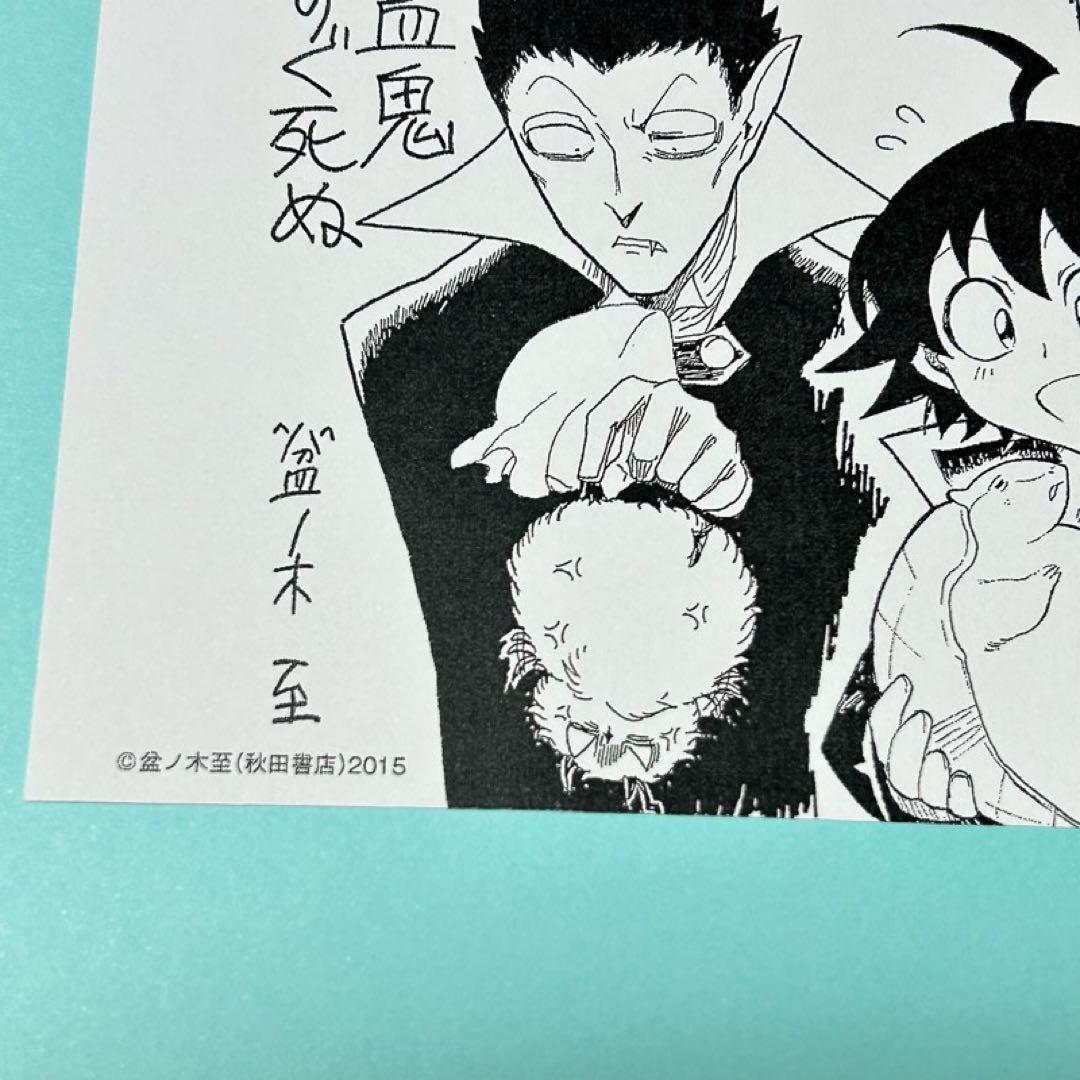 【メルカリ便】吸血鬼すぐ死ぬ&魔入りました！入間くん　TSUTAYA 特典 レア