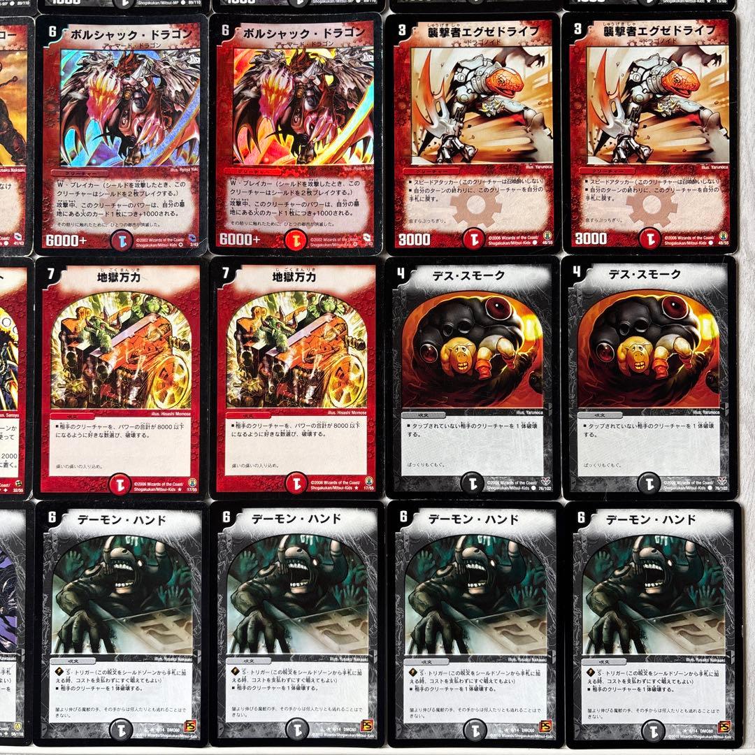 デュエルマスターズ クラシックデッキ【旧枠統一】No.222 不亞幽