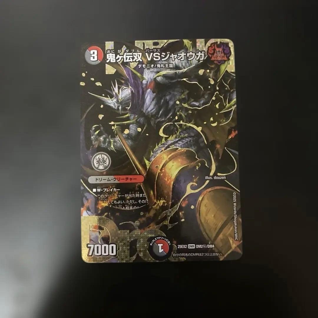デュエルマスターズ 鬼ヶ伝双VSジャオウガ シークレット
