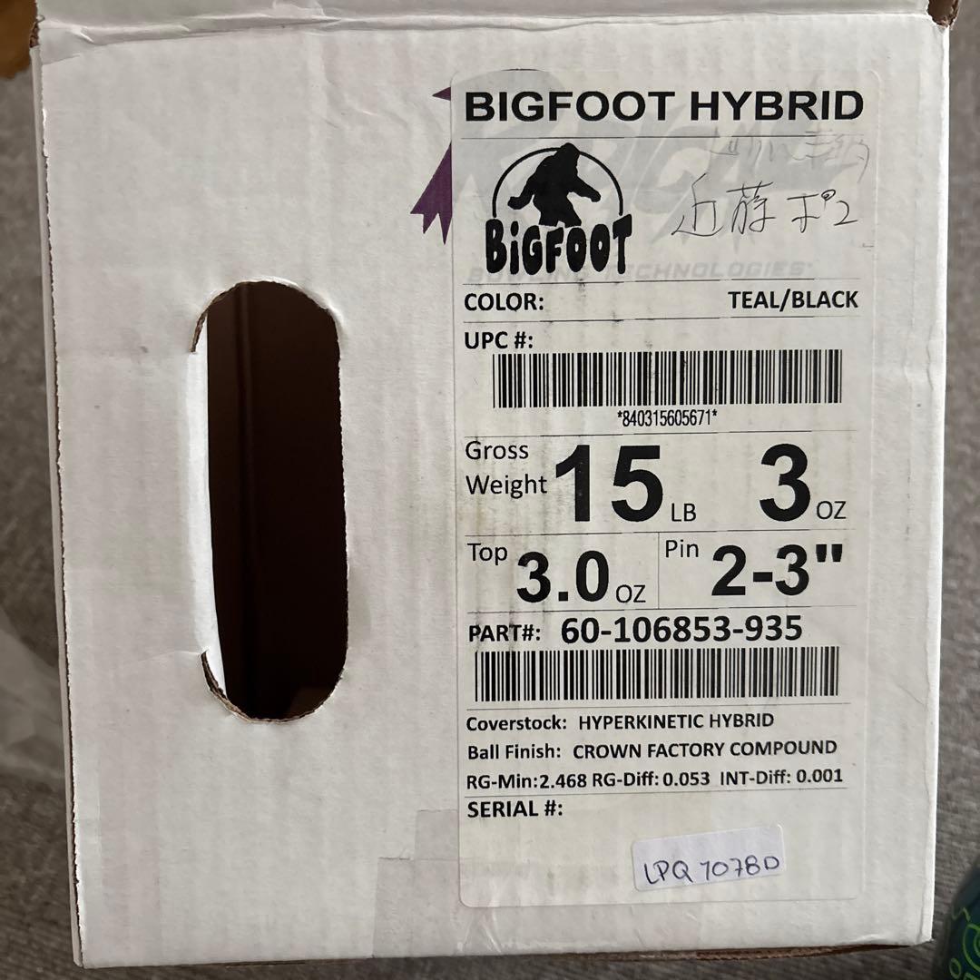ビッグフット ハイブリッド 15ポンド ボウリング