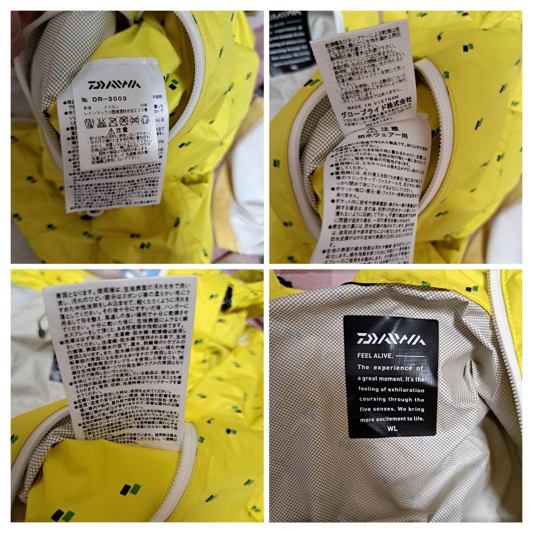 え*ん様 古着 ダイワ レインマックス デタッチャブルレインスーツ 上下セット