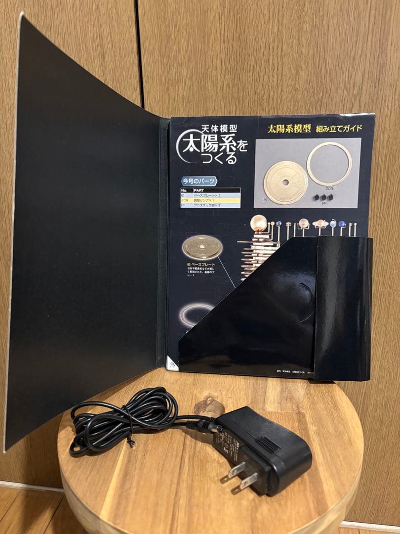 デアゴスティーニ『週刊 天体模型 太陽系をつくる』組み立てガイド全52冊付