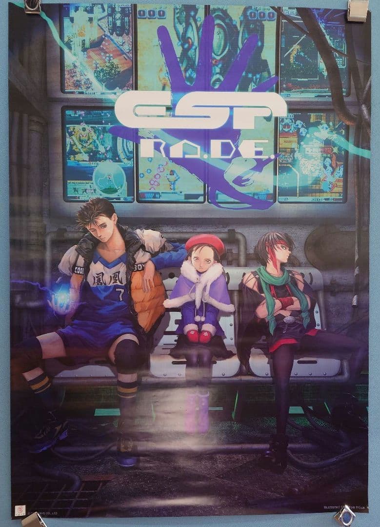 ケイブ エスプレイド ポスター