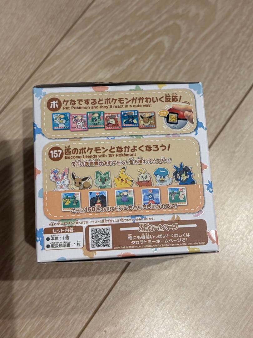 新品未開封　ポケなで モンスターボール　ポケットモンスター ポケモン