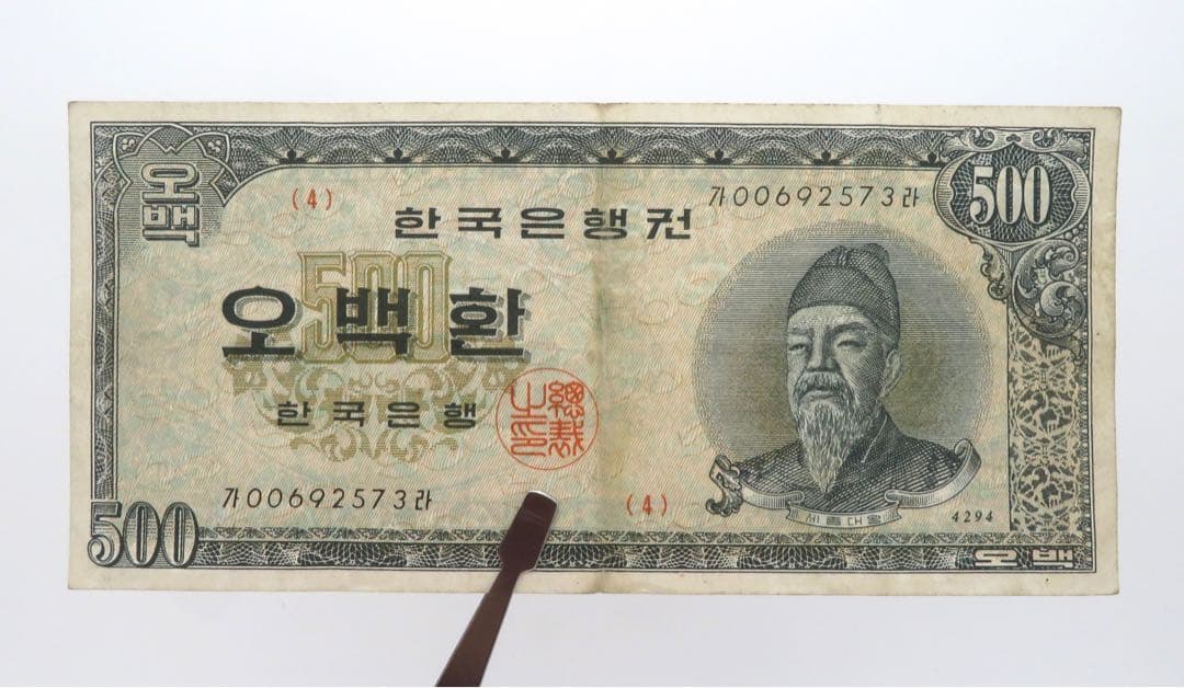旧紙幣 外国紙幣レア 1961年1962年 500 ウォン 韓国銀行本館本物保証