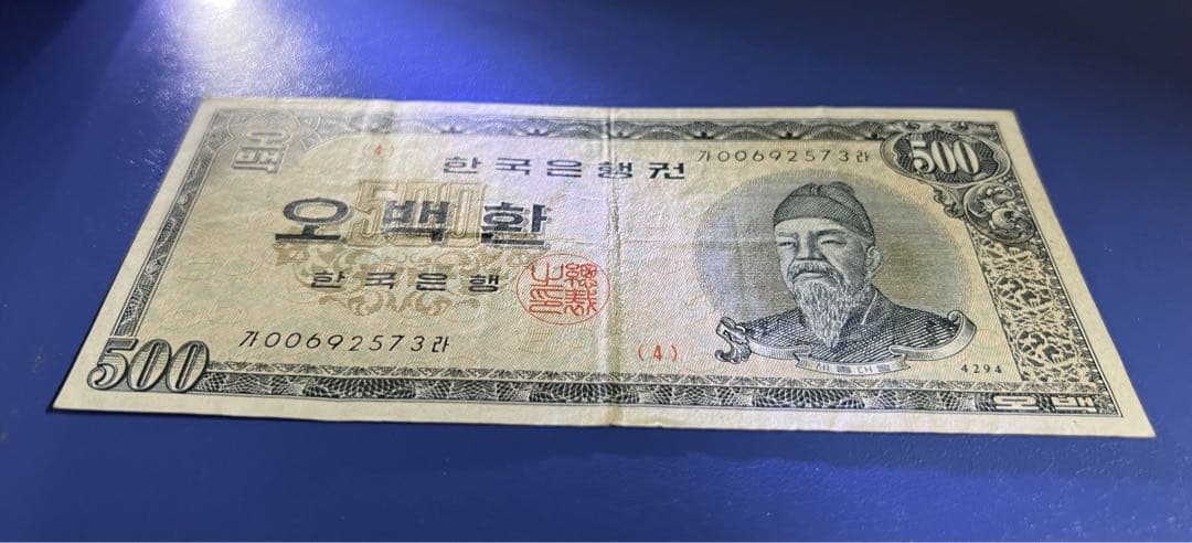 旧紙幣 外国紙幣レア 1961年1962年 500 ウォン 韓国銀行本館本物保証