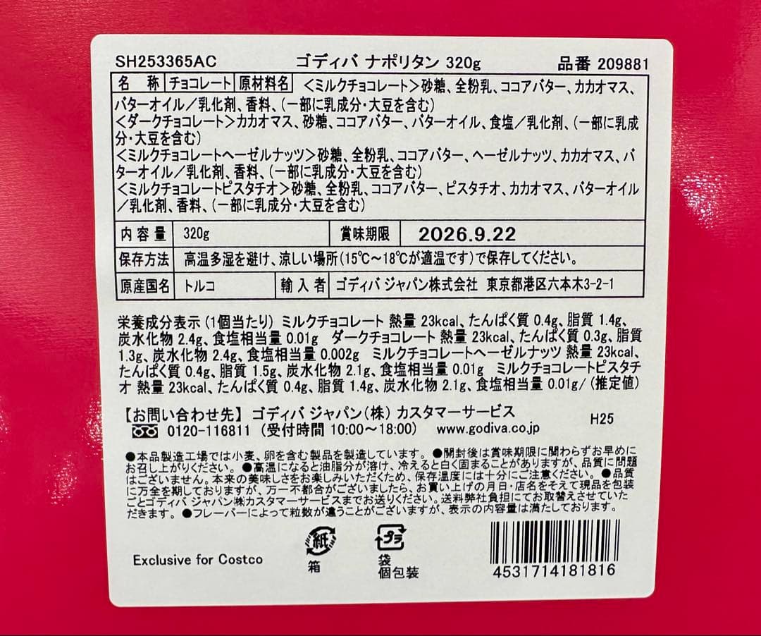 【4箱セット】GODIVA ナポリタン チョコレート　4種320g