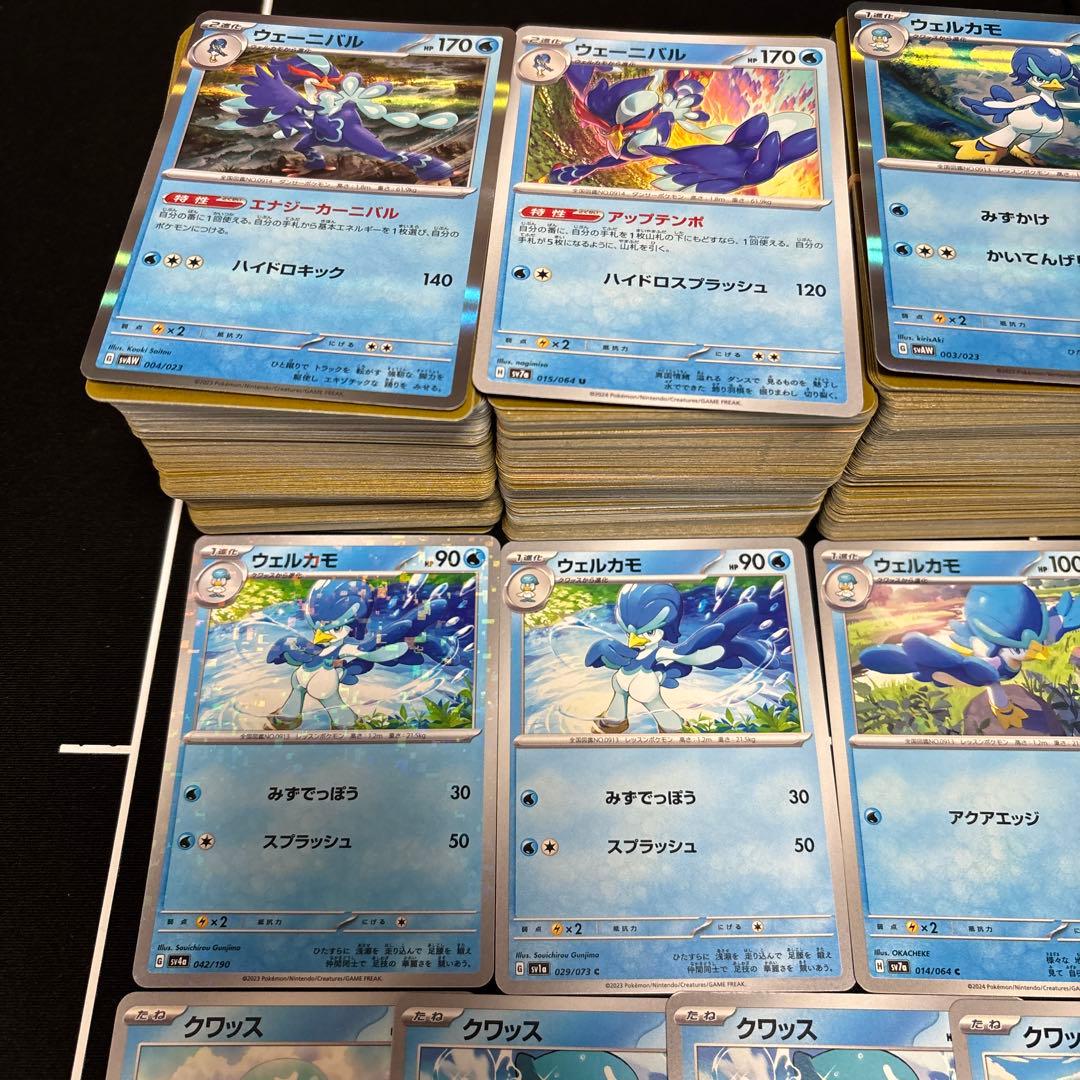 【約1000枚】ポケモンカード　クワッス　ウェルカモ　ウェーニバル大量セット