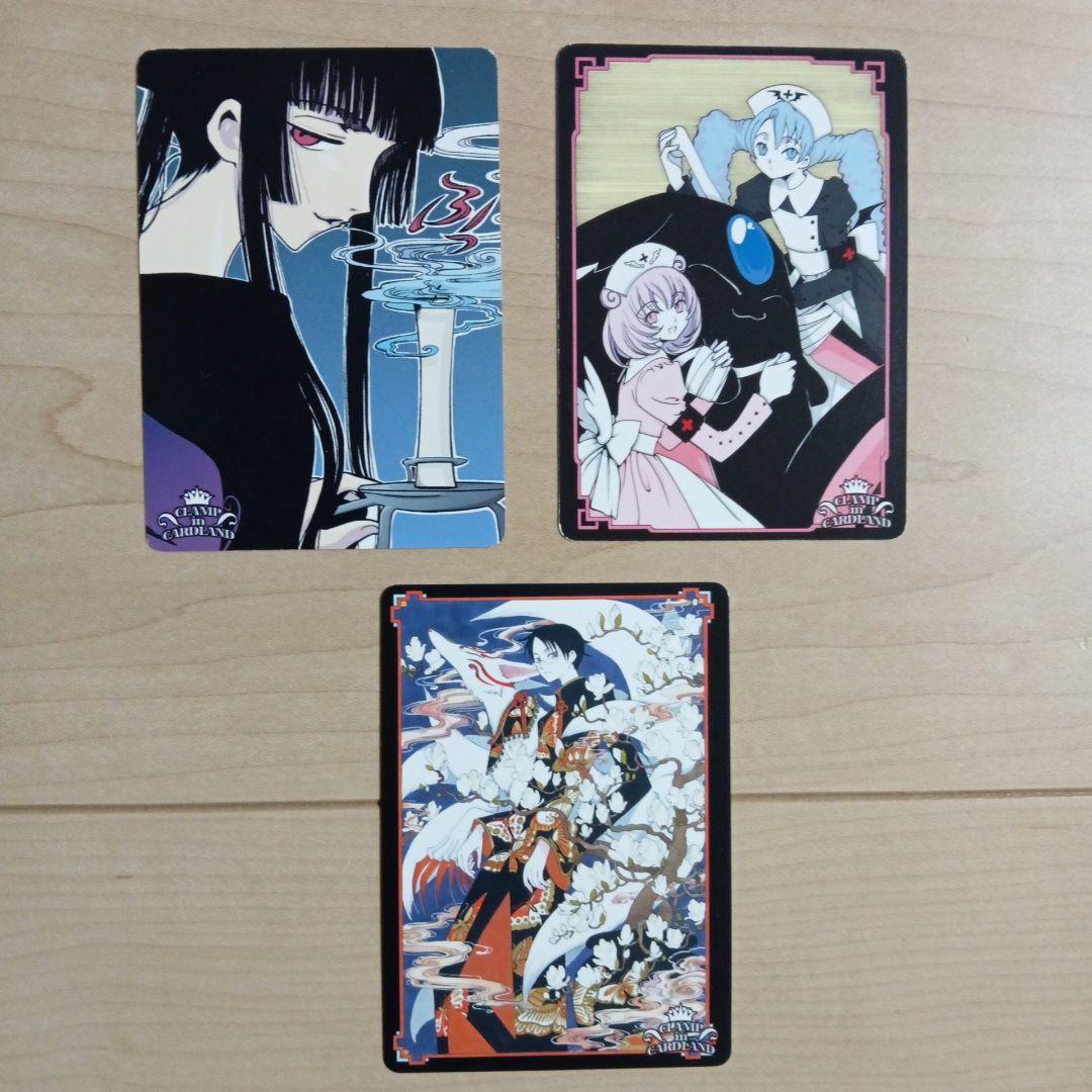 【希少】CLAMP in CARDLAND XXXホリック 18枚セット