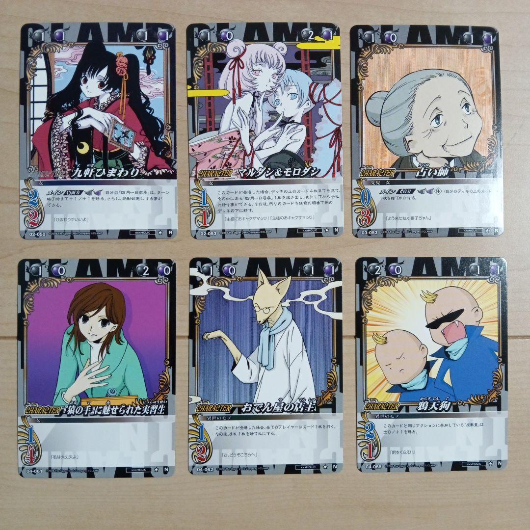 【希少】CLAMP in CARDLAND XXXホリック 18枚セット
