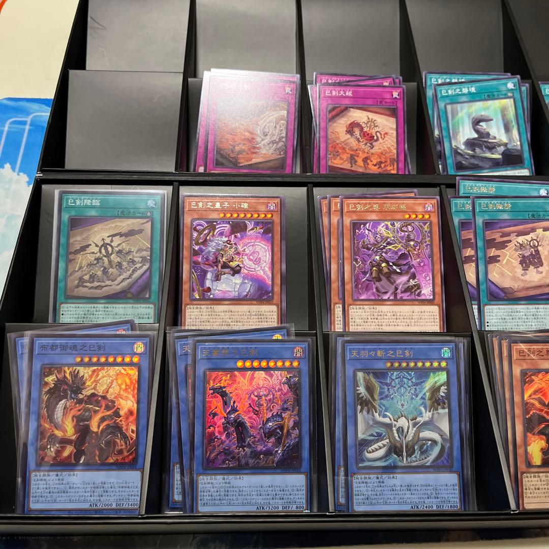 遊戯王　ワールドプレミアパック2025 巳剣デッキパーツフルコンセット①