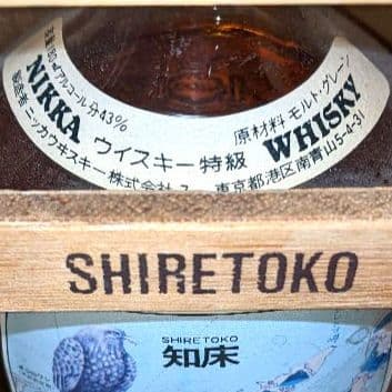 ニッカ　G＆G　北海道旅シリーズ〈ふるさとボトル〉特級（従価）白びん小びん