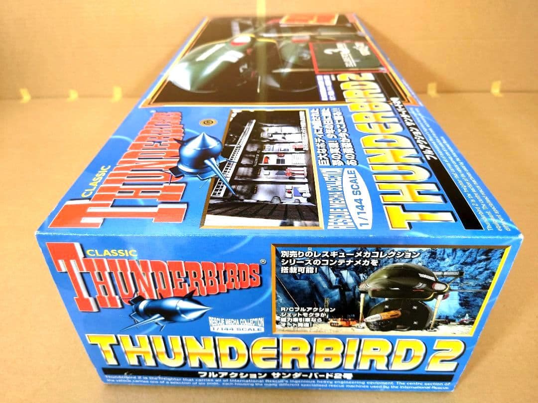 サンダーバード２号 1/144　TAKARA・トイザらス限定　コンテナ№３仕様