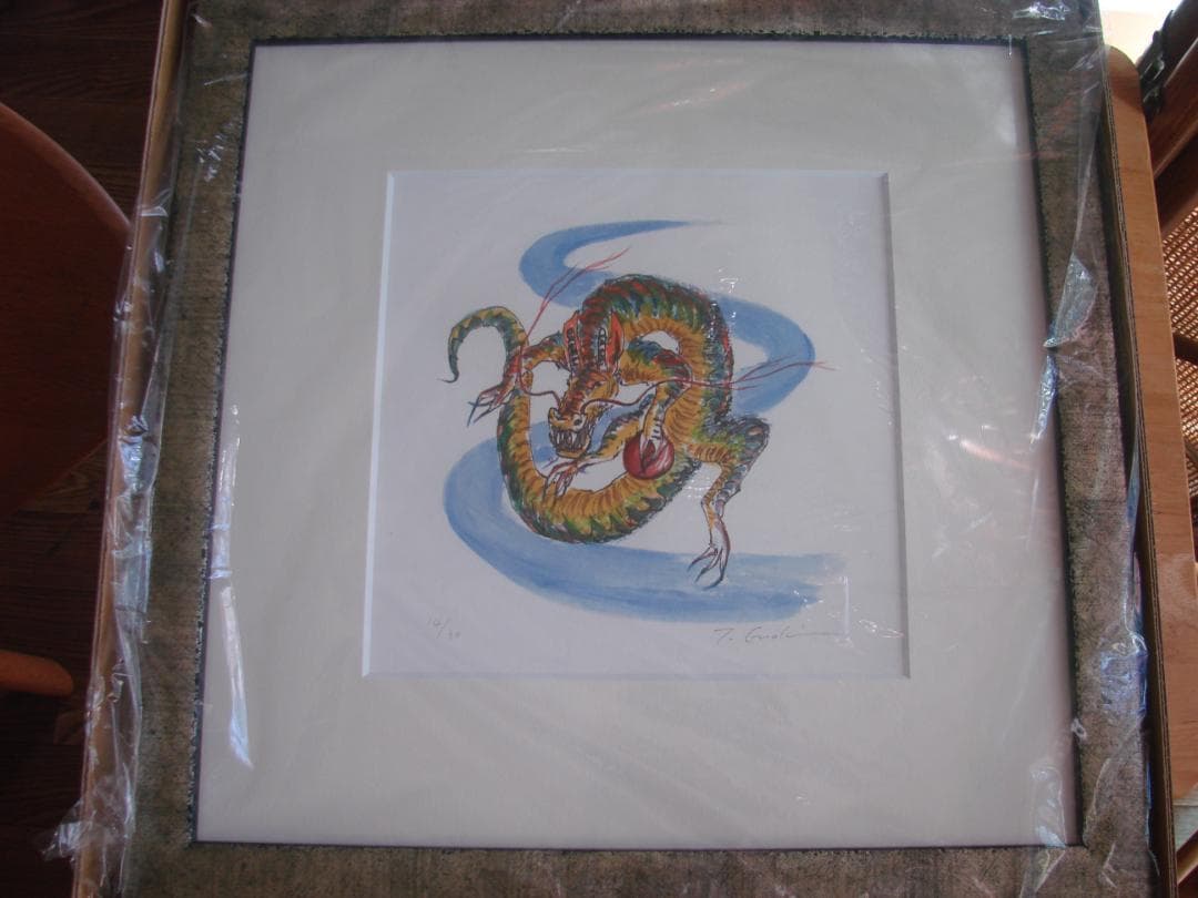 天に昇る龍　版画ジクレー　招福・十二支　14/30榎木孝明 　サイン入り