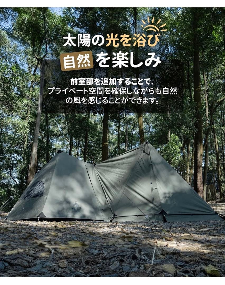 【OneTigris】SOLO Dark Shadow テント前幕 T/C