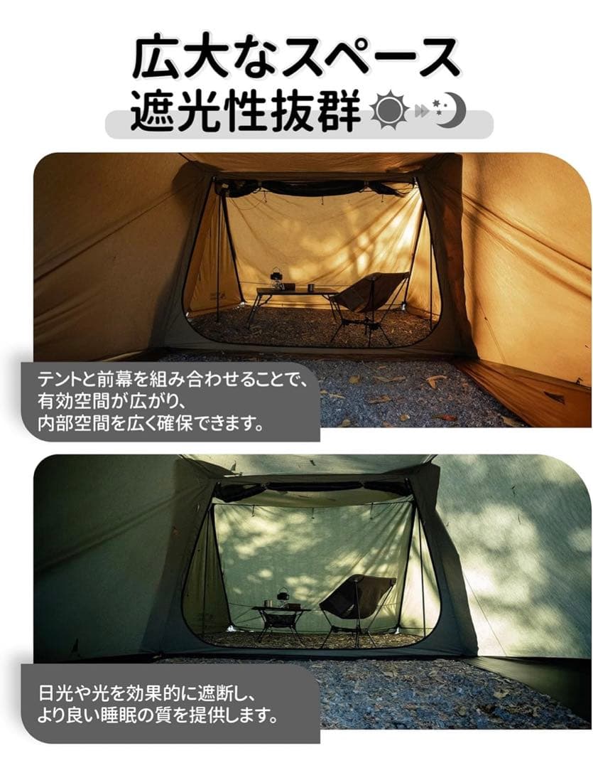 【OneTigris】SOLO Dark Shadow テント前幕 T/C