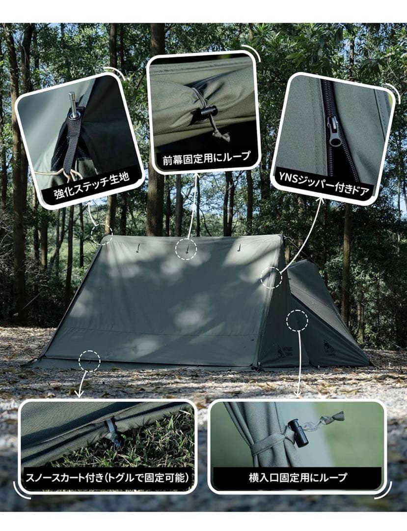 【OneTigris】SOLO Dark Shadow テント前幕 T/C
