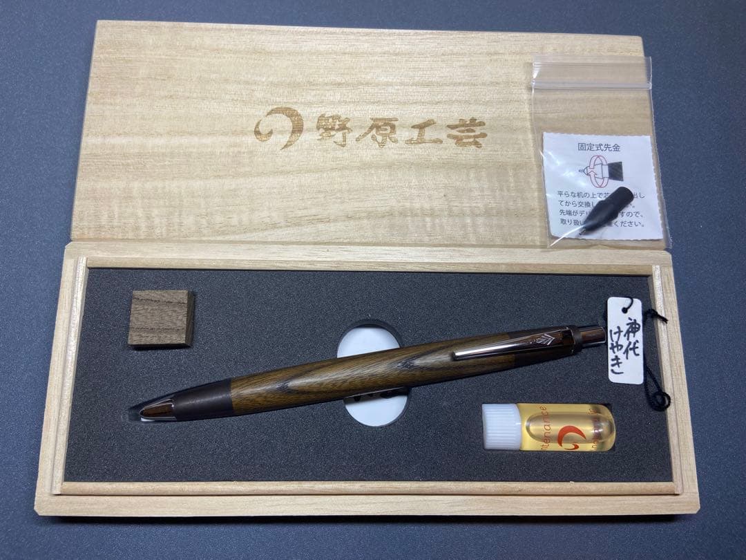 か*け様 伊勢丹限定　野原工芸シャーペン　斑紋金具黒染色　神代けやき