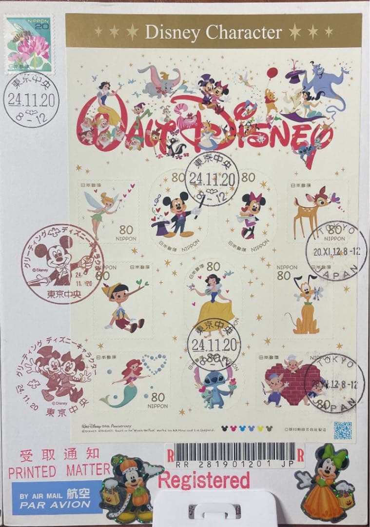 2012年11月20日ディズニーキャラクター初日カバー2枚セット