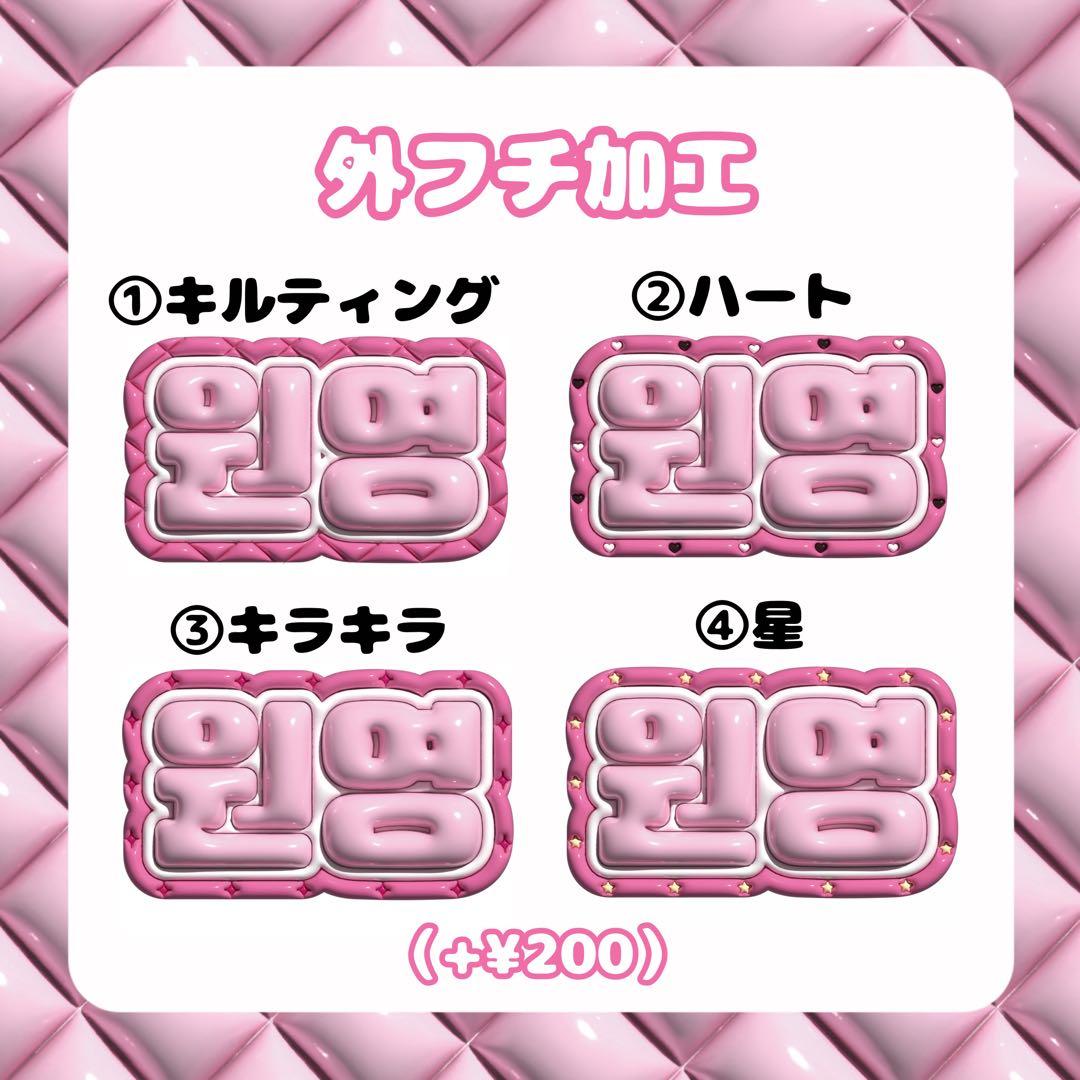 ぷっくりネームボード　オーダーページ　ぷっくり文字