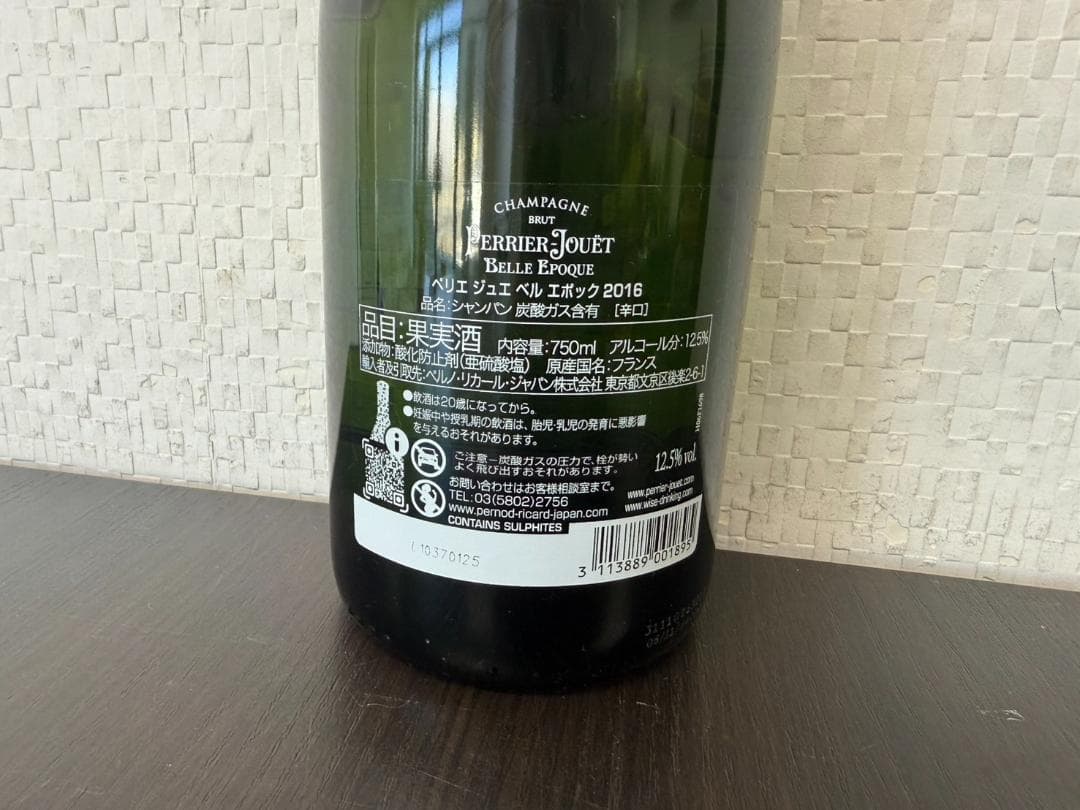 シャンパン ペリエ ジュエ ベル エポック 2016年 750ml