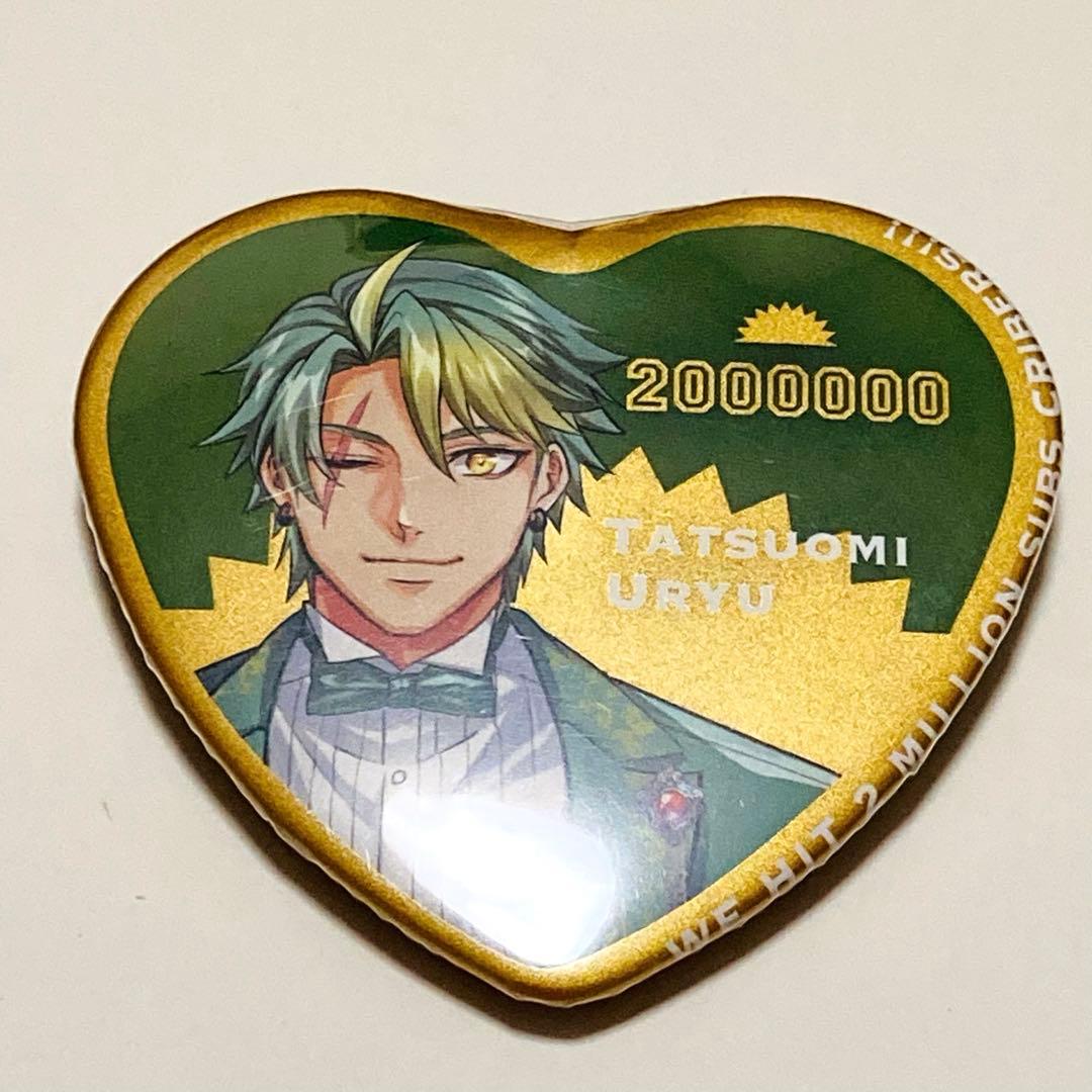貴重✳️ヒューマンバグ大学『瓜生龍臣 200万人記念 ハート型缶バッジ』天城戦争編