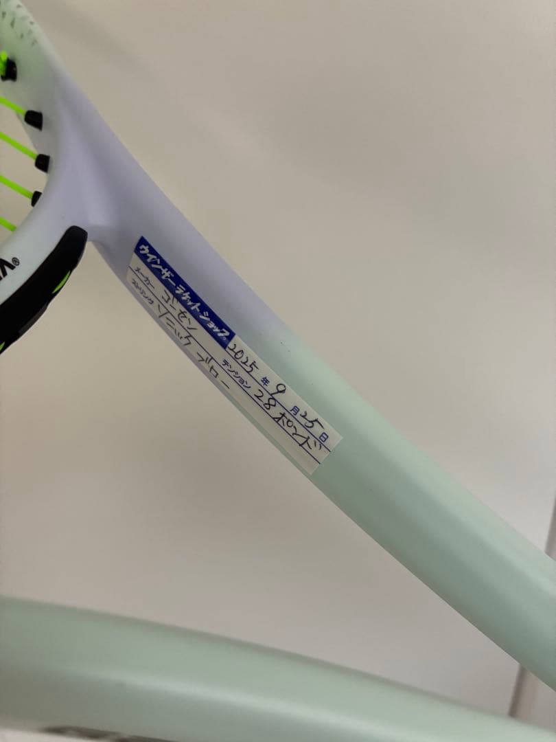 ジオブレイク70Vステア