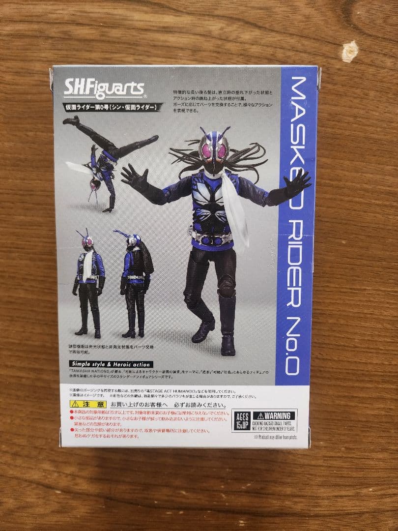 【新品未開封】S.H.Figuarts シン・仮面ライダー　フィギュア3点セット