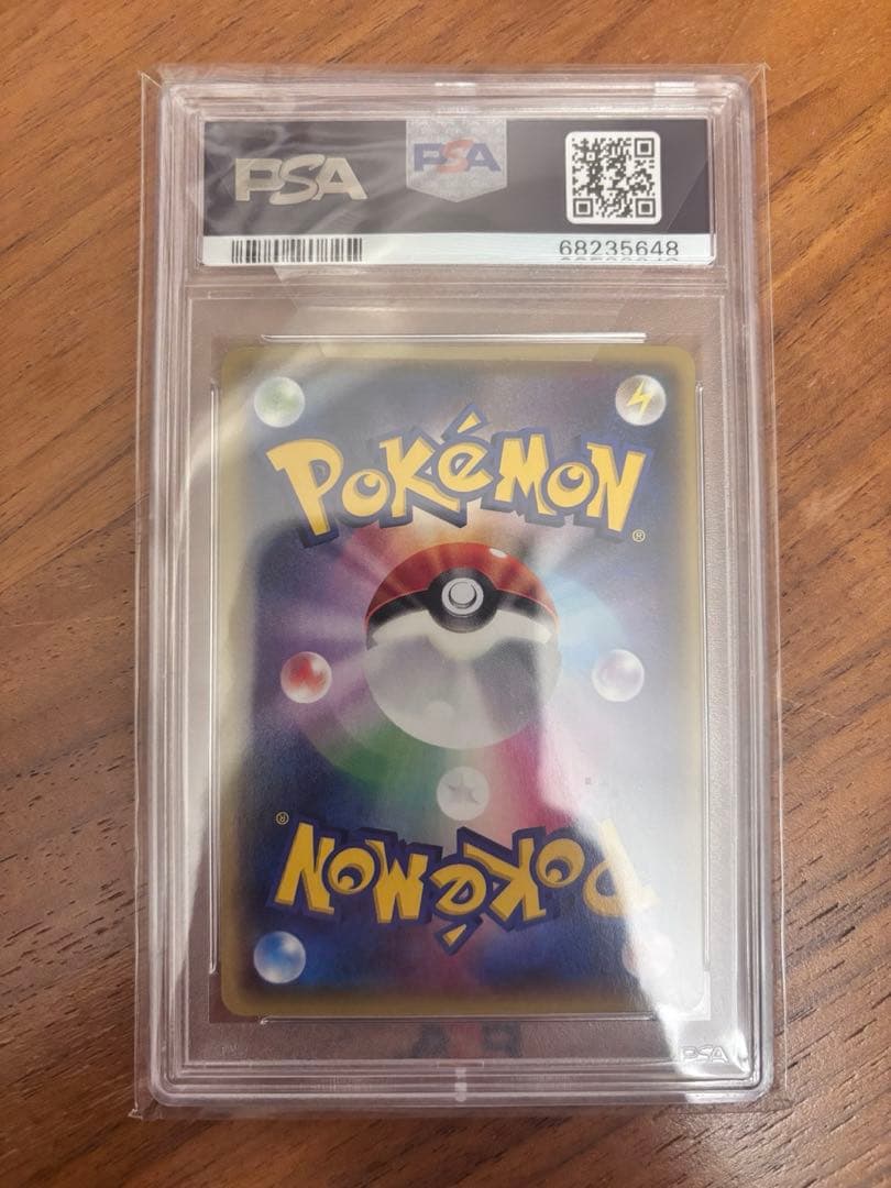 【最安値】 センパイとコウハイ SR ポケモンカードゲーム【psa10】