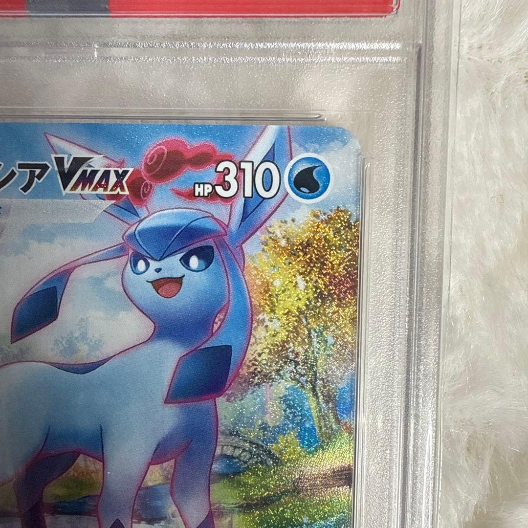 PSA10 グレイシアVMAX HR 091/069