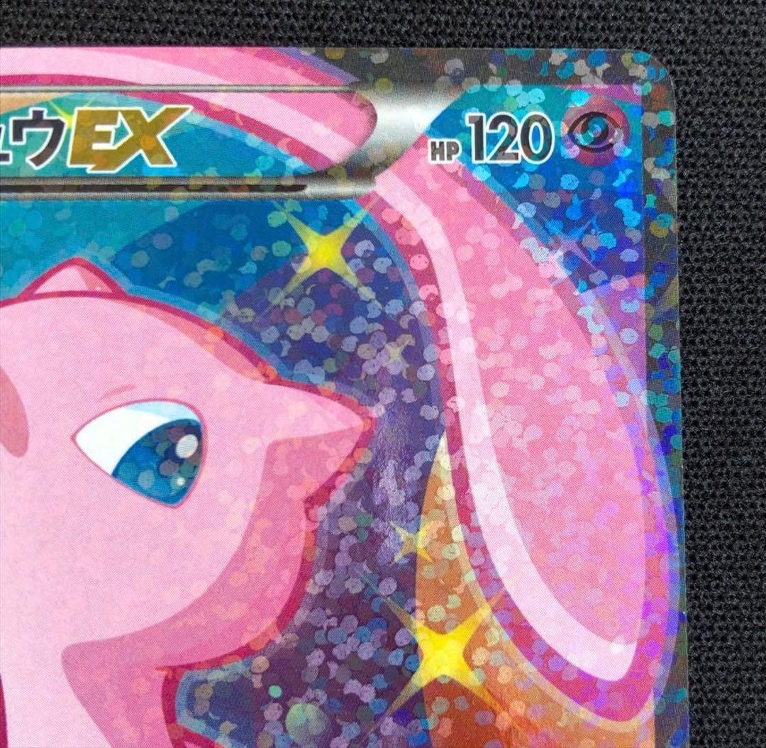 ミュウEX SR SC シャイニーコレクション 024/020